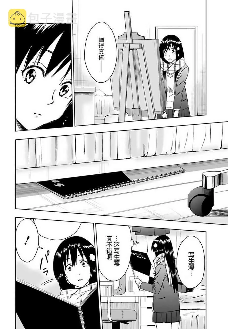 3话 第20页