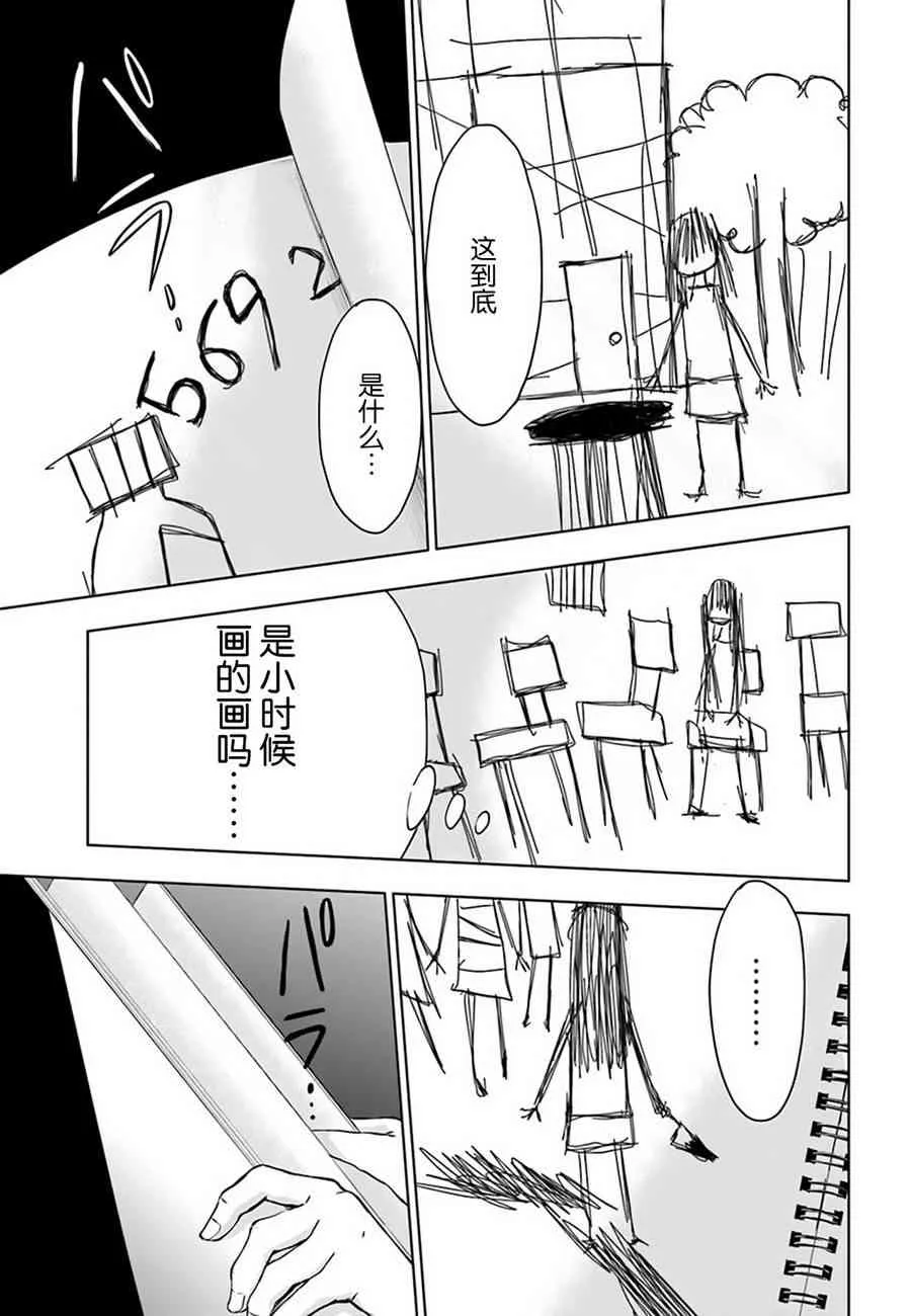 3话 第21页