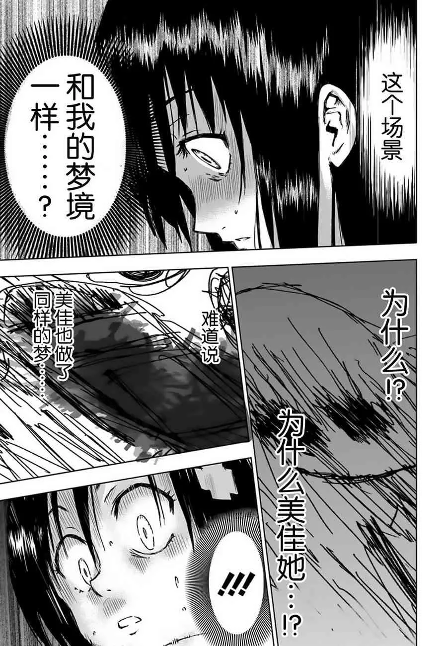 3话 第23页