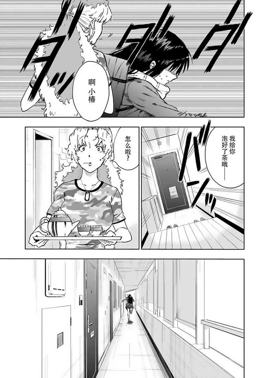 3话 第26页
