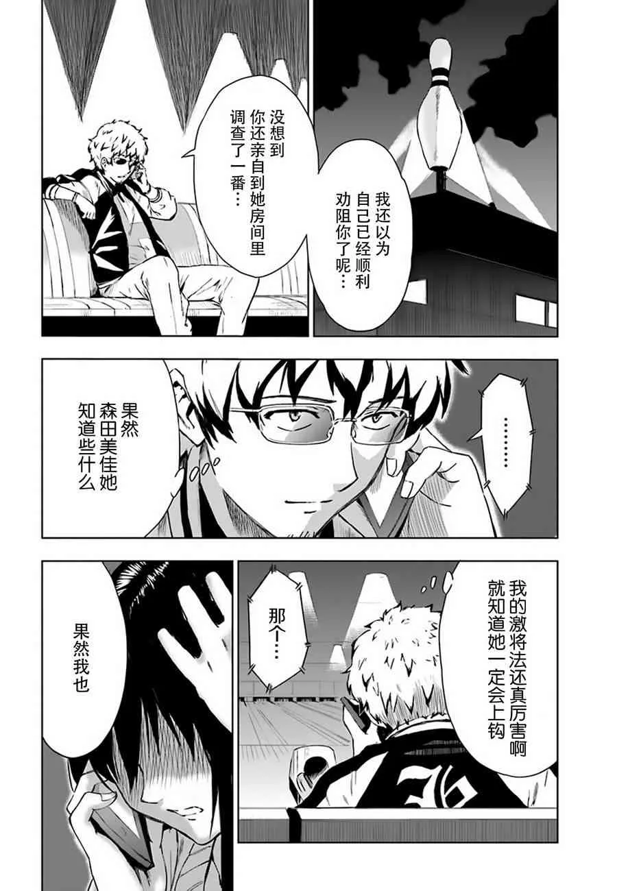 3话 第27页