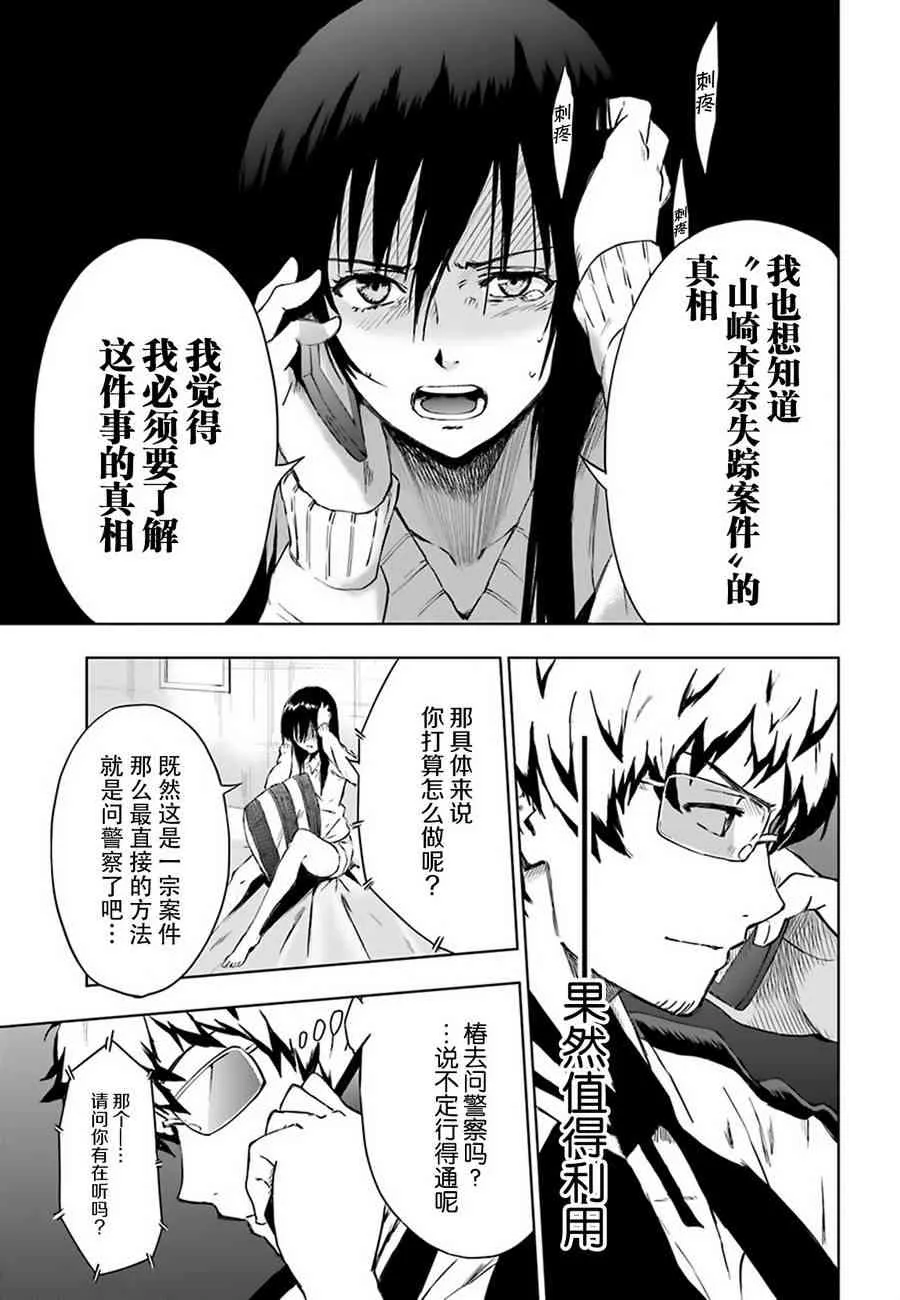 3话 第28页