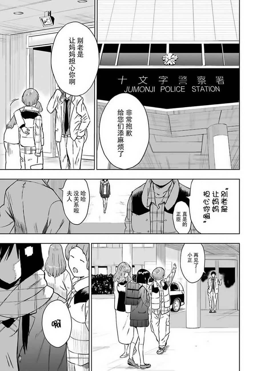 3话 第30页