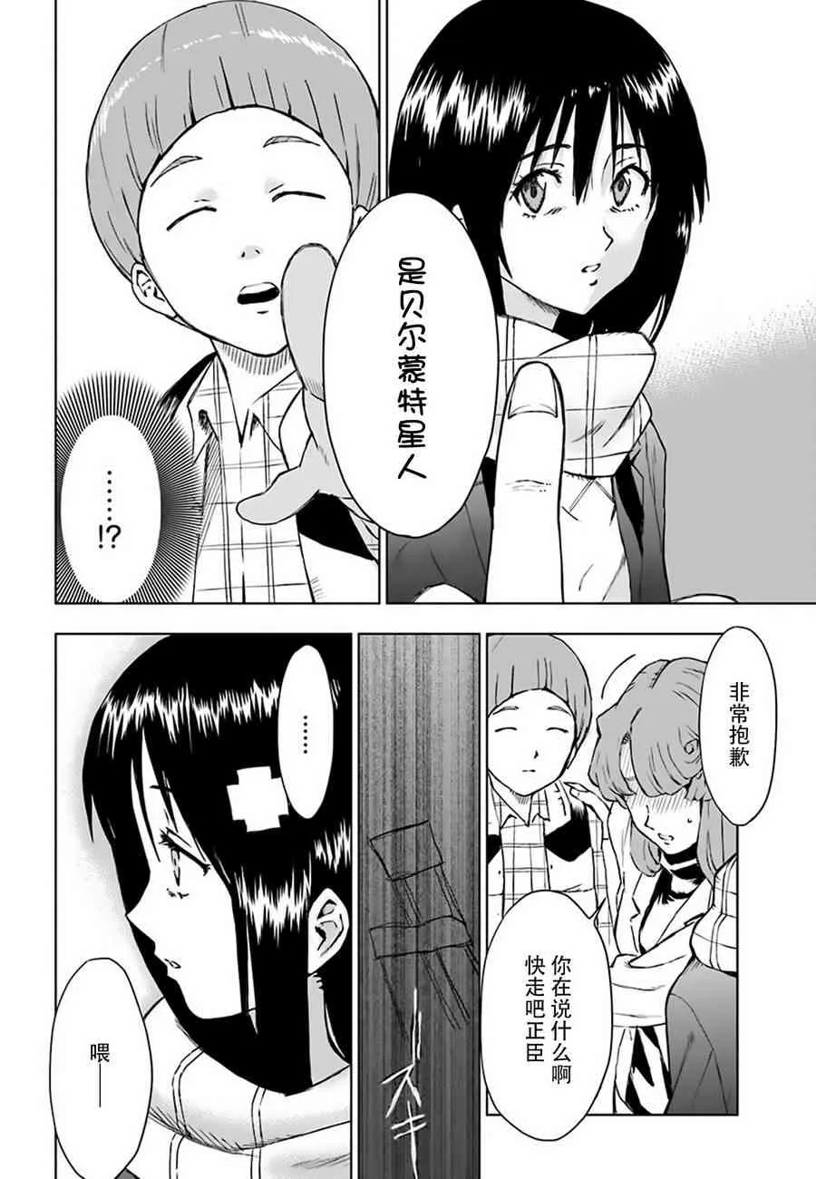 3话 第31页