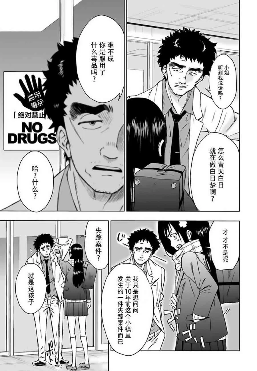 3话 第32页