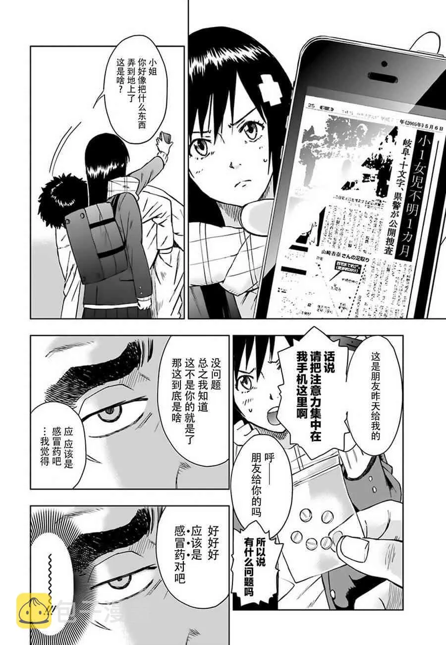 3话 第33页