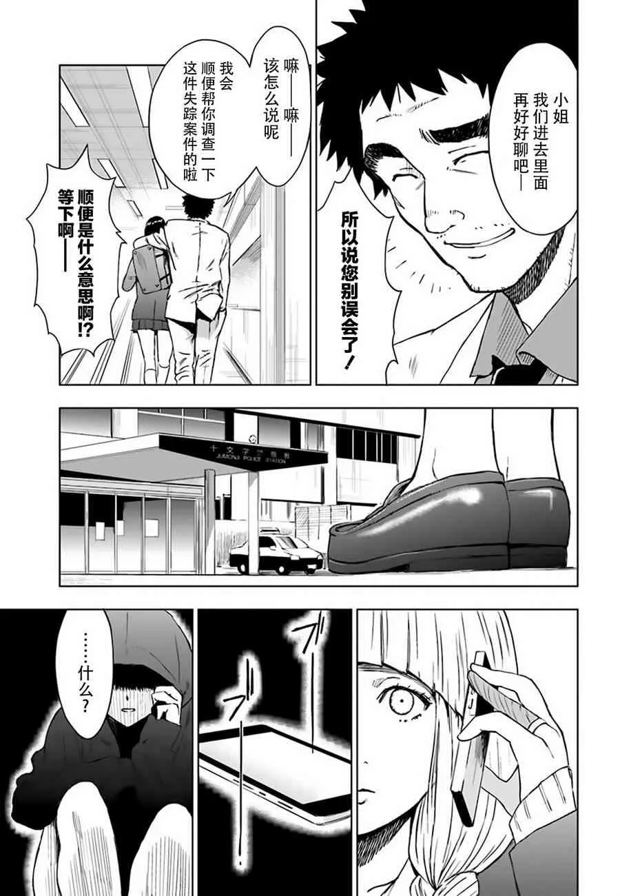3话 第34页