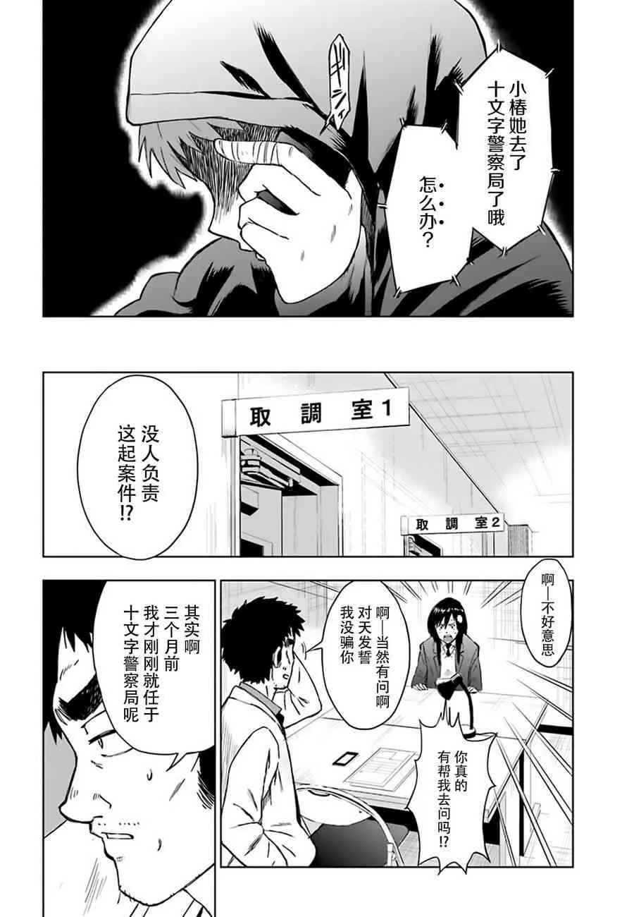 3话 第35页