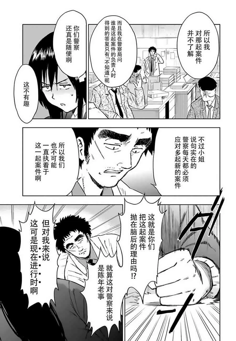 3话 第36页