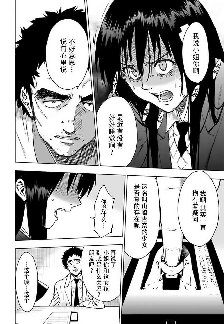 3话 第37页