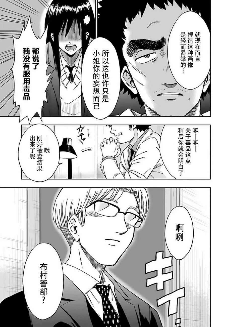 3话 第38页