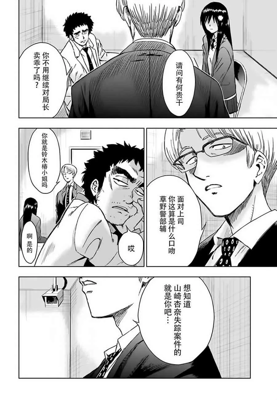 3话 第39页
