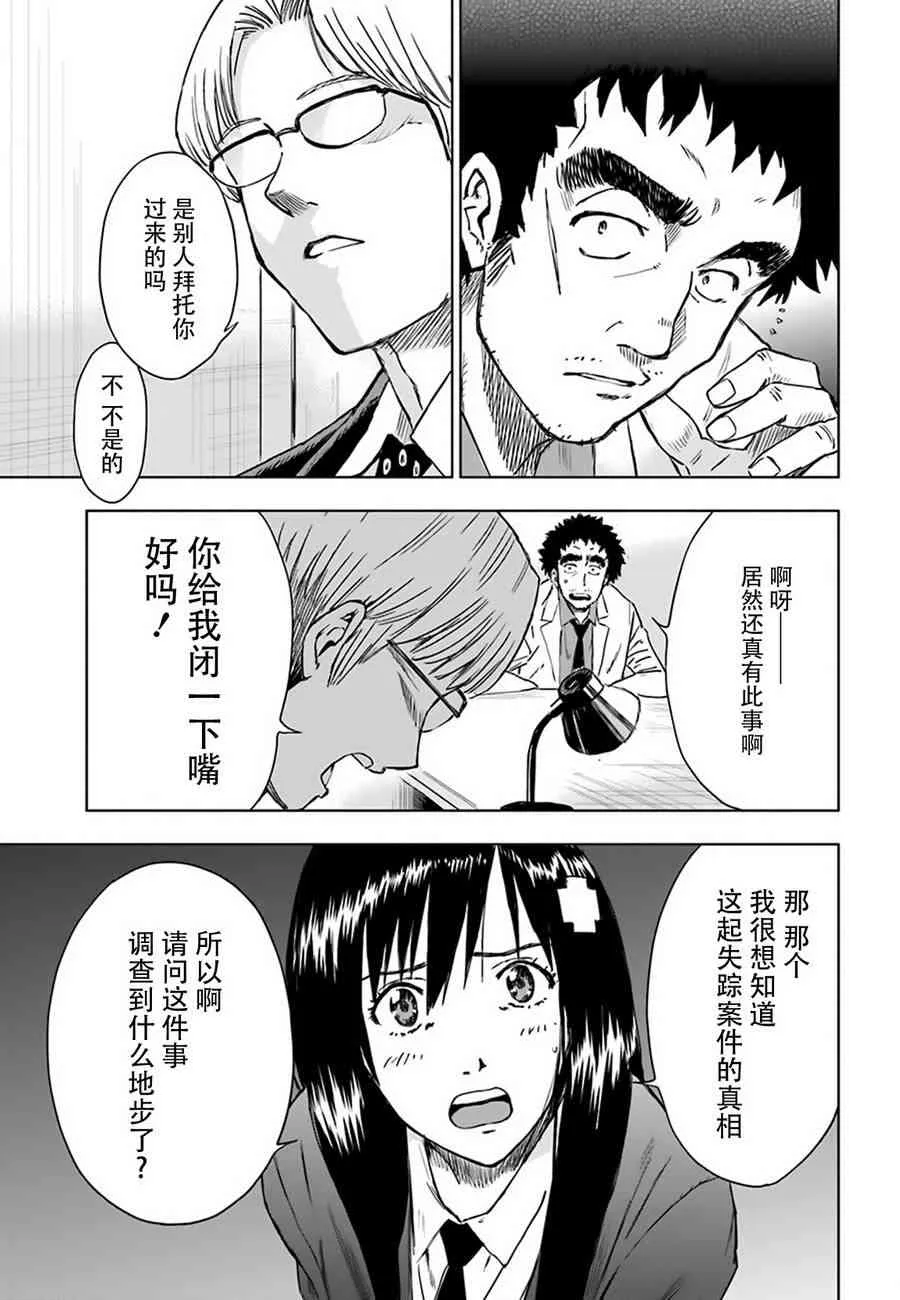 3话 第40页