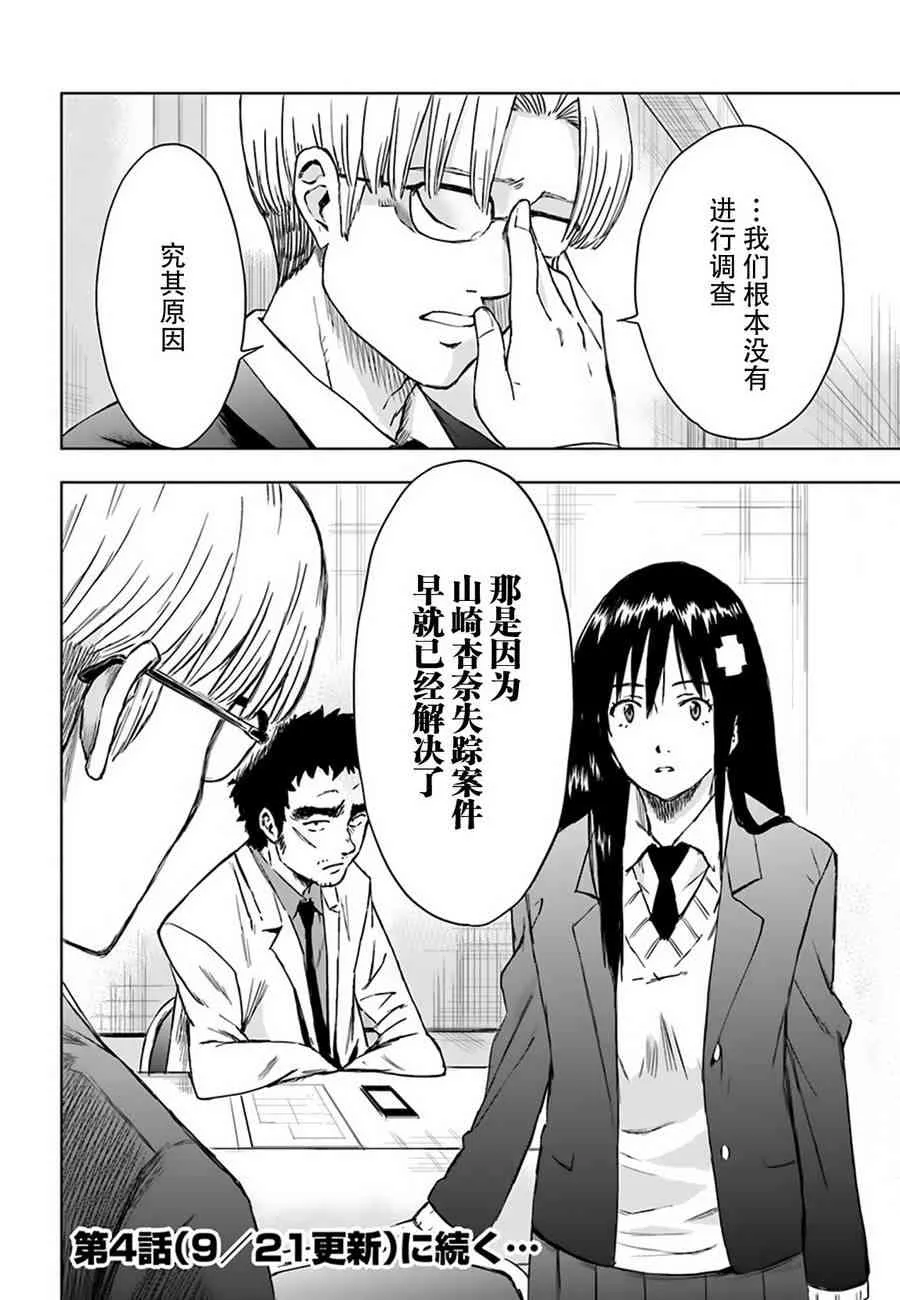 3话 第41页