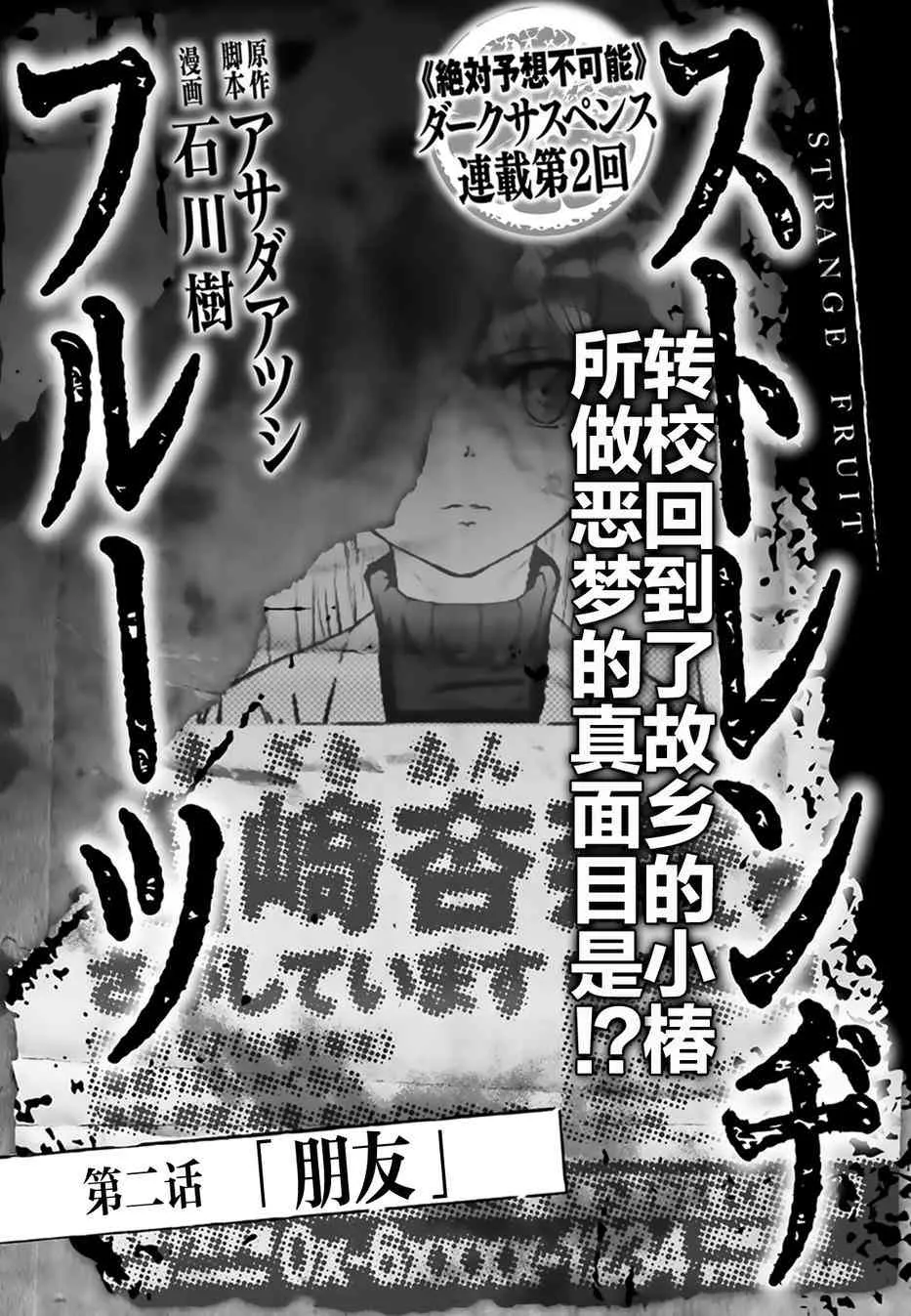 2话 第1页