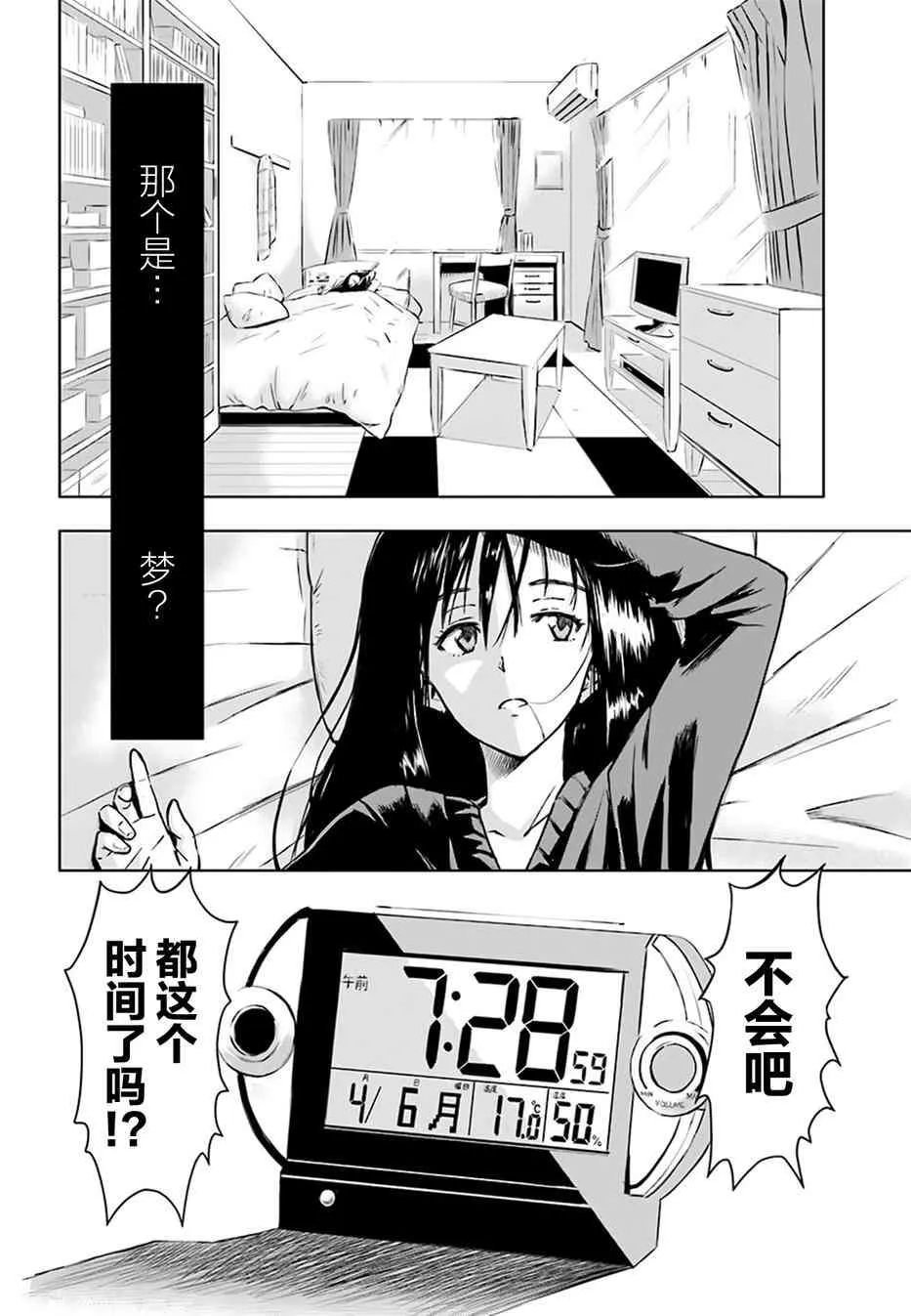 2话 第2页