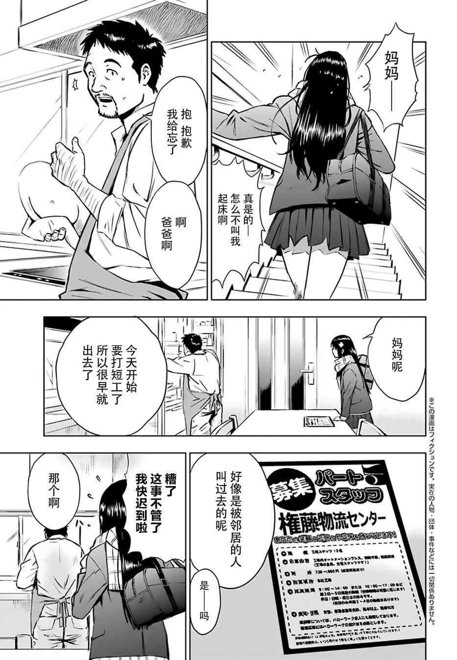 2话 第3页
