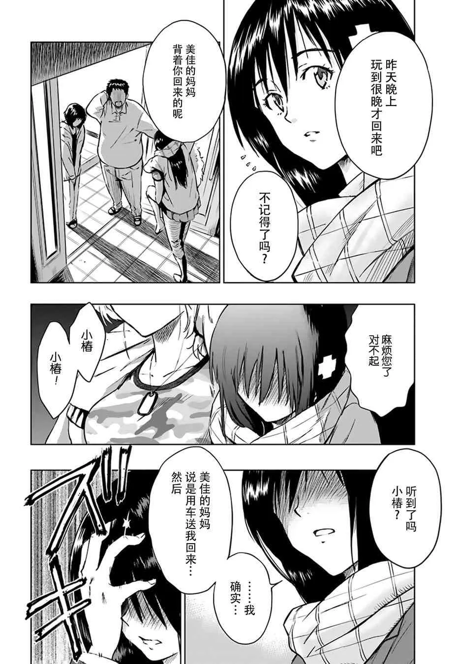 2话 第4页