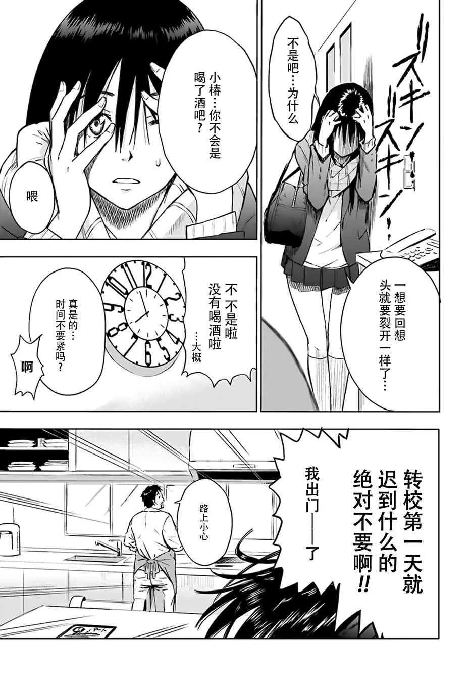 2话 第5页