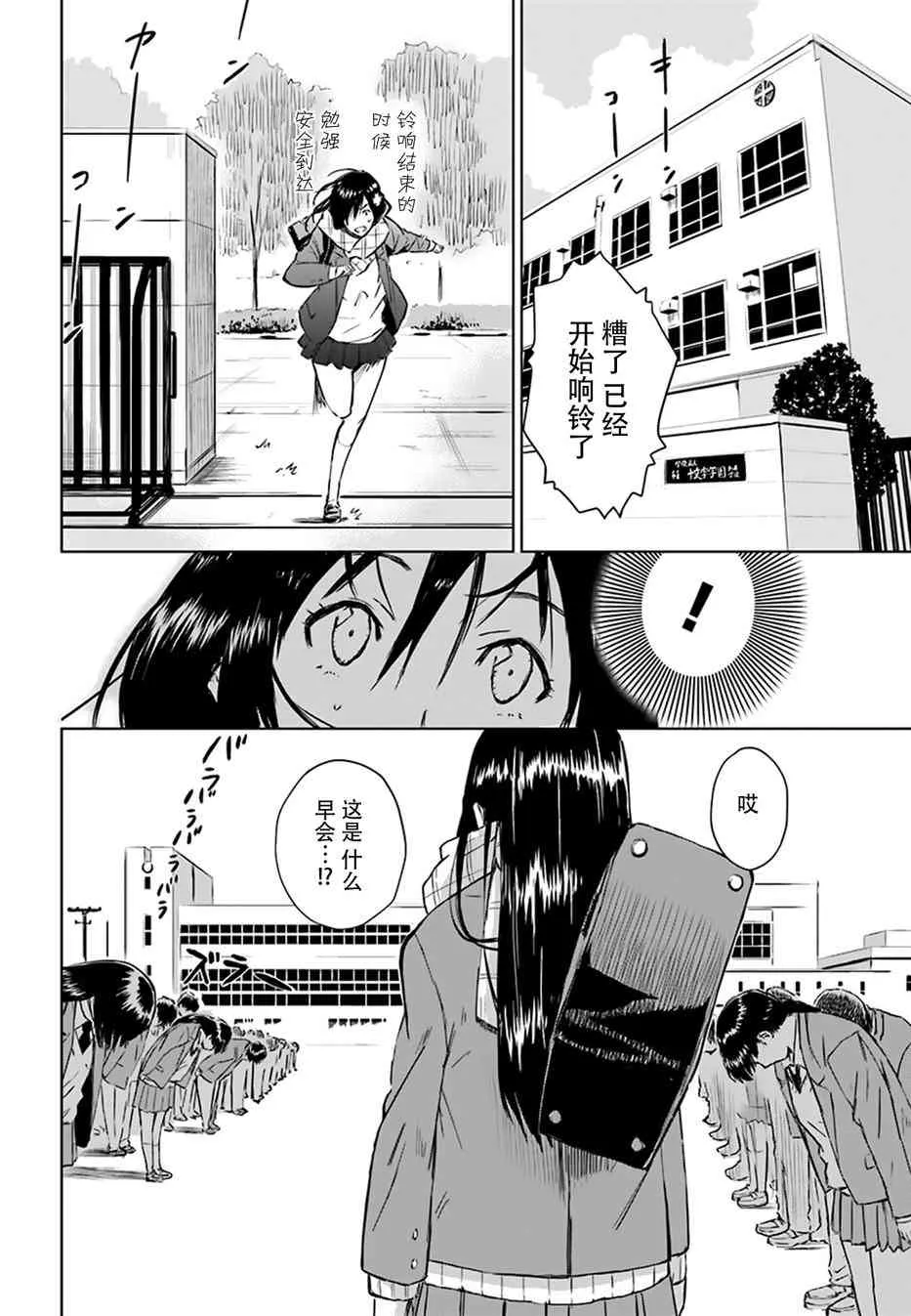 2话 第6页