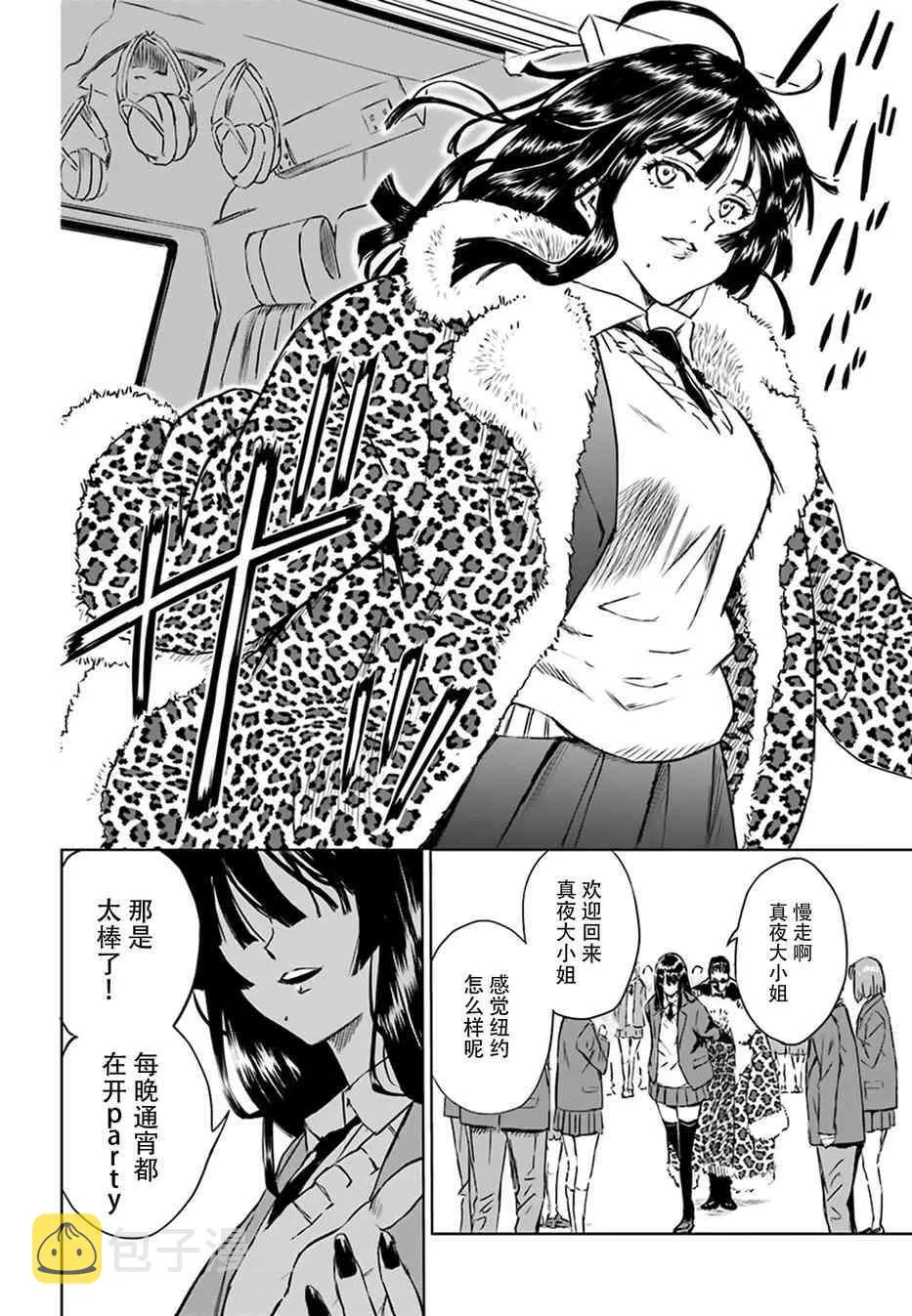 2话 第8页