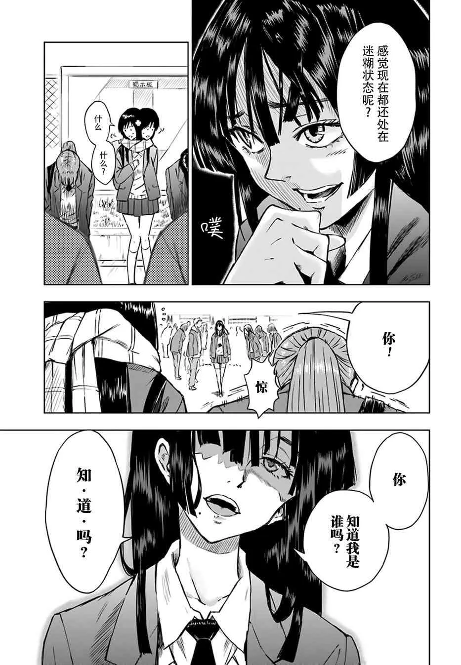 2话 第9页