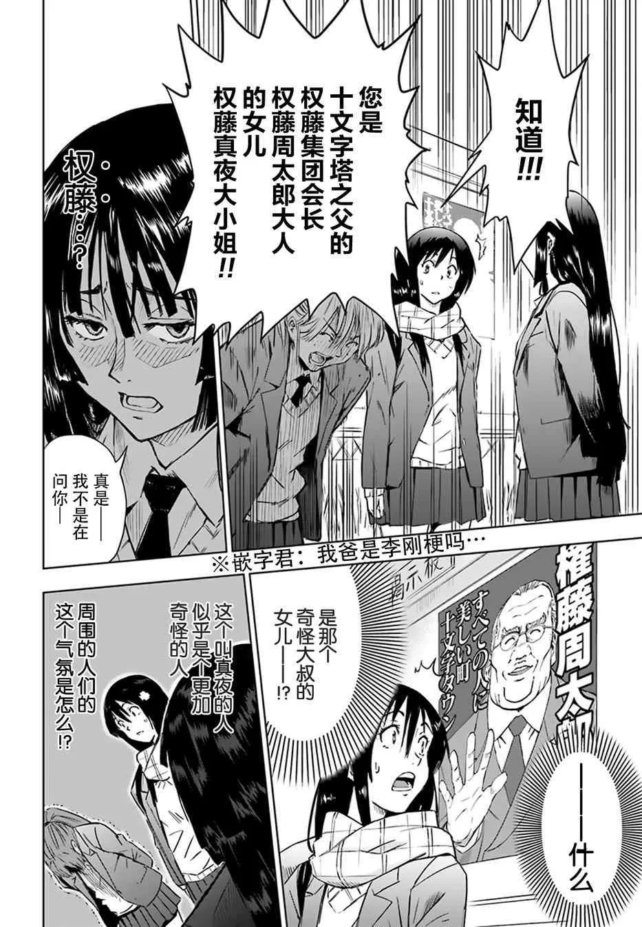 2话 第10页