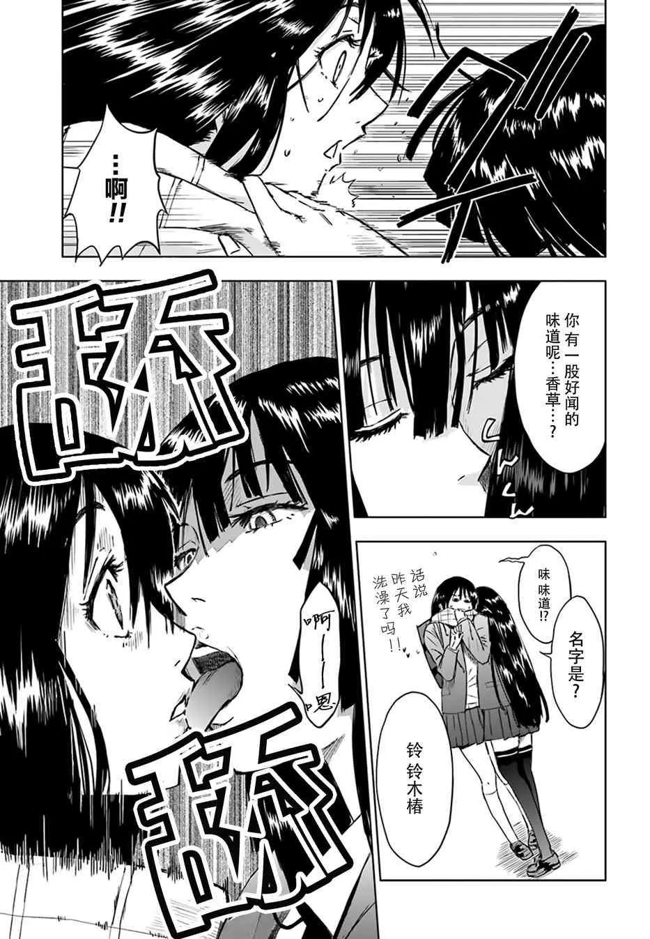 2话 第11页