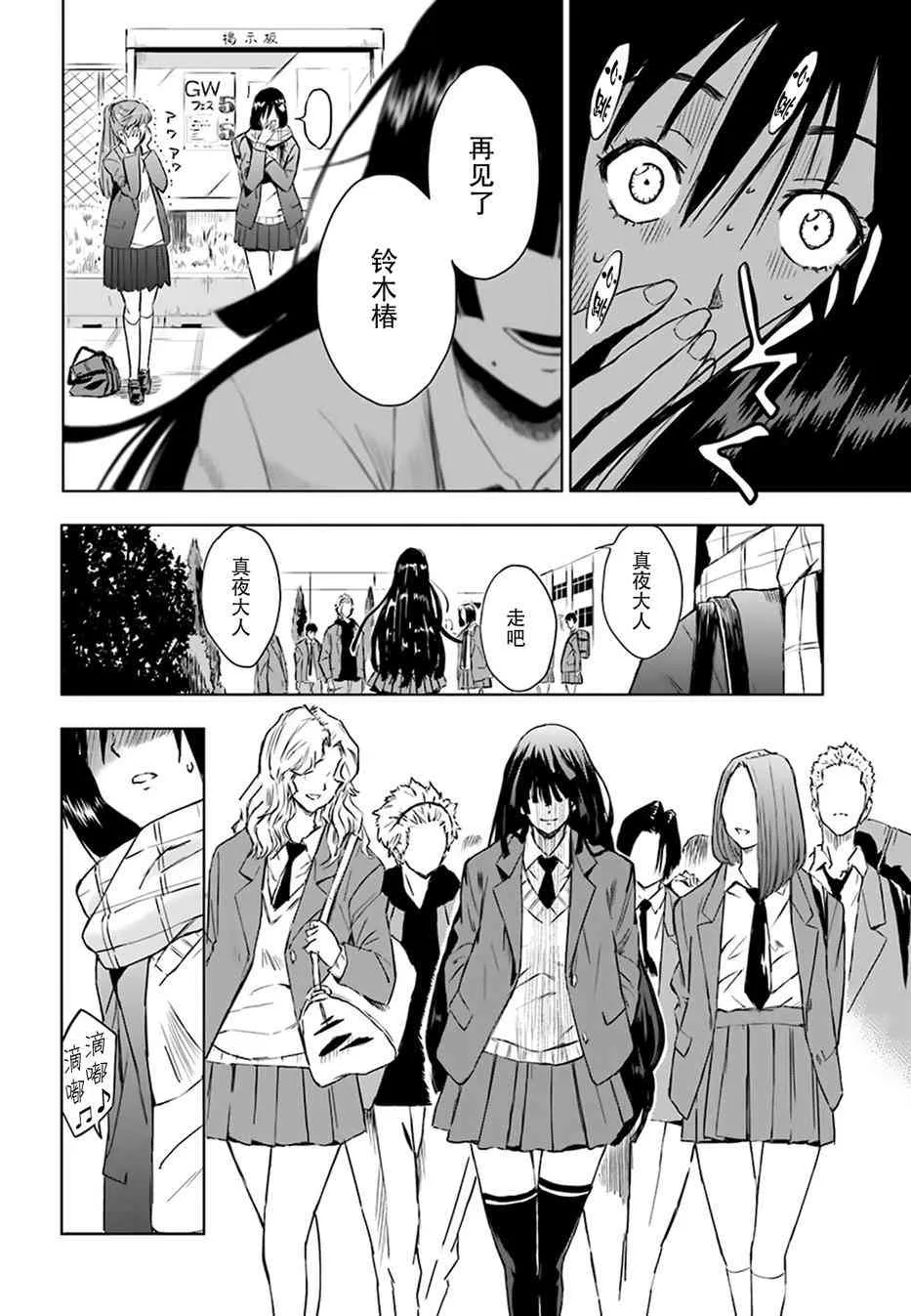 2话 第12页