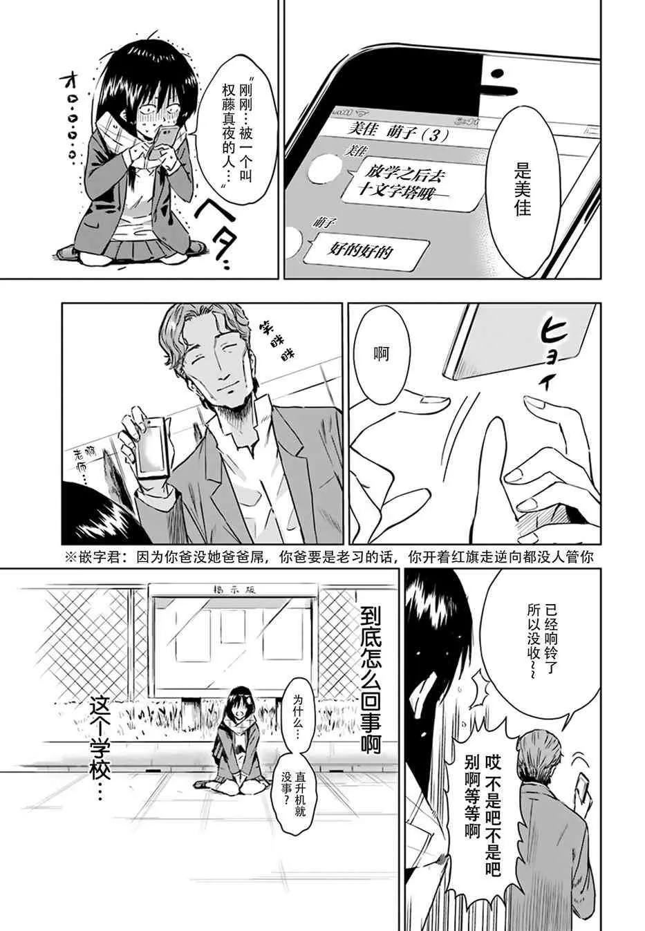 2话 第13页