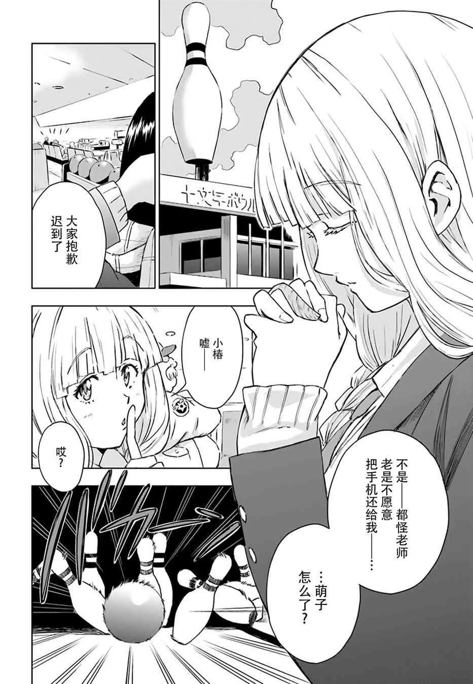 2话 第14页