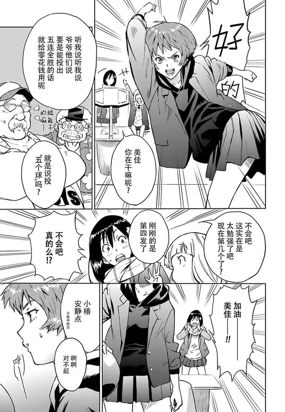 2话 第15页