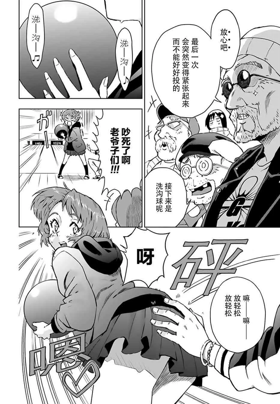 2话 第16页