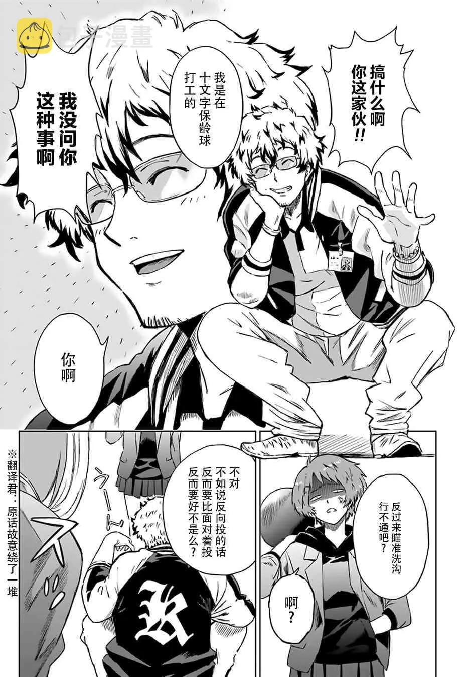 2话 第17页