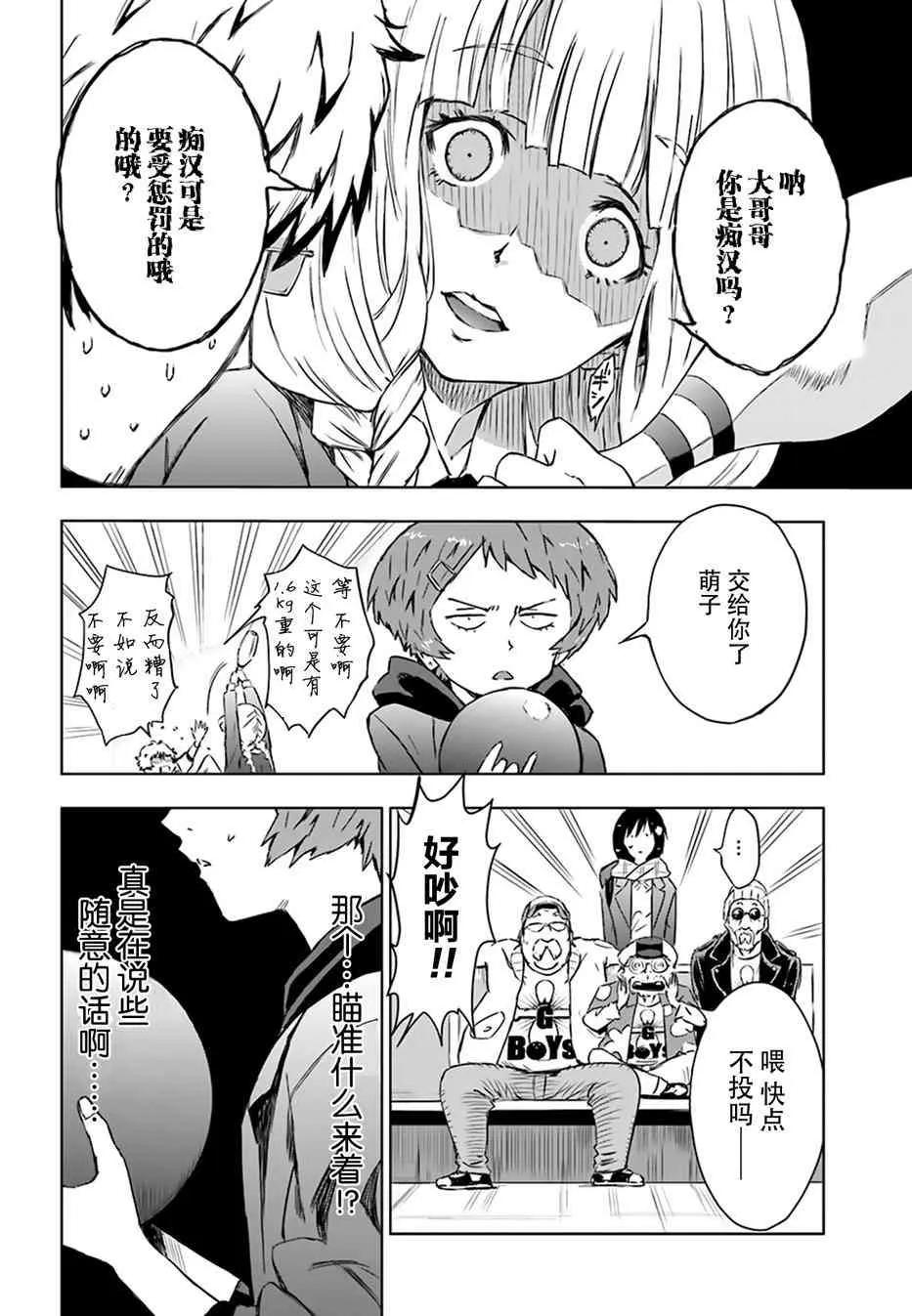 2话 第18页
