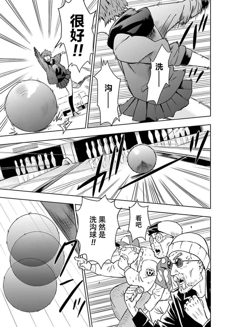 2话 第19页