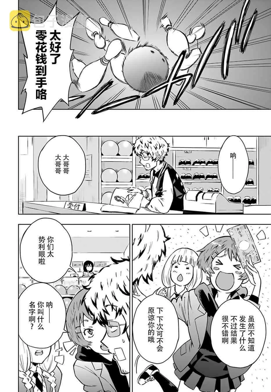 2话 第20页