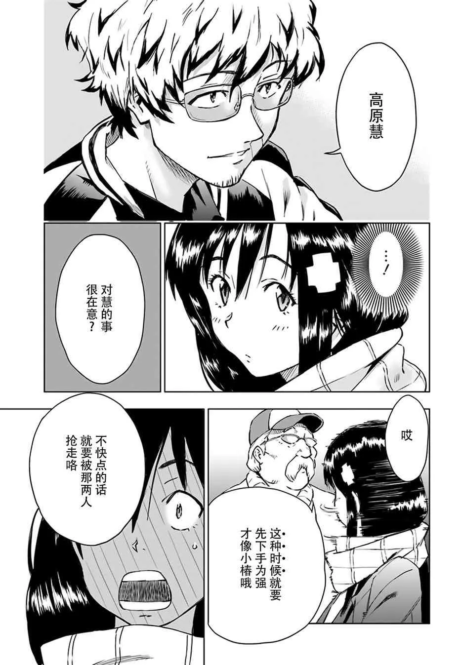 2话 第21页