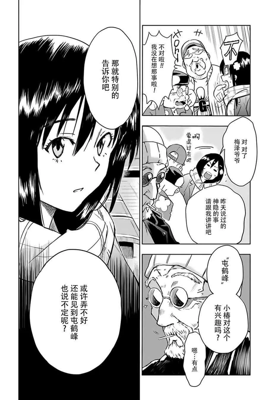 2话 第22页