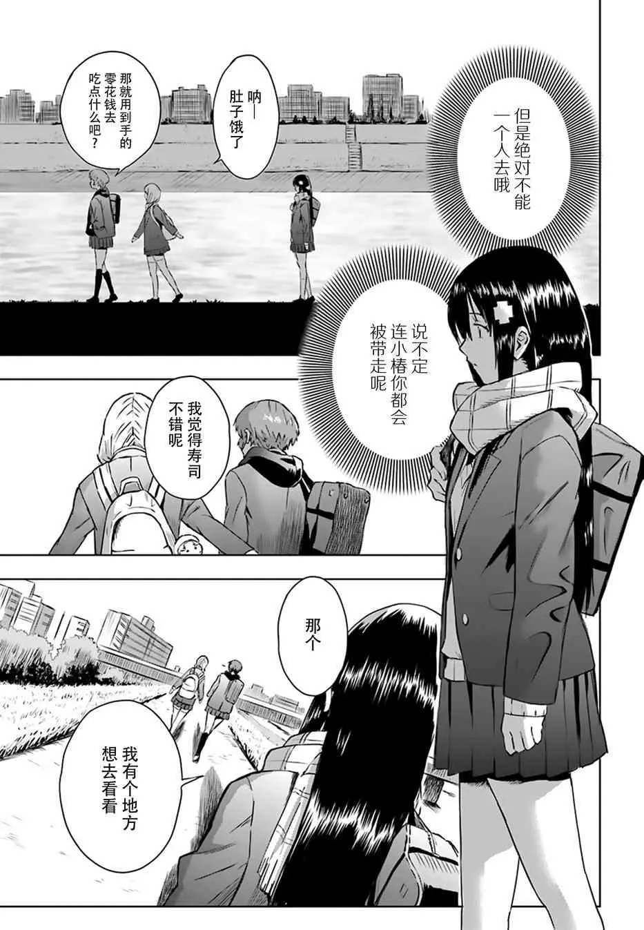 2话 第23页