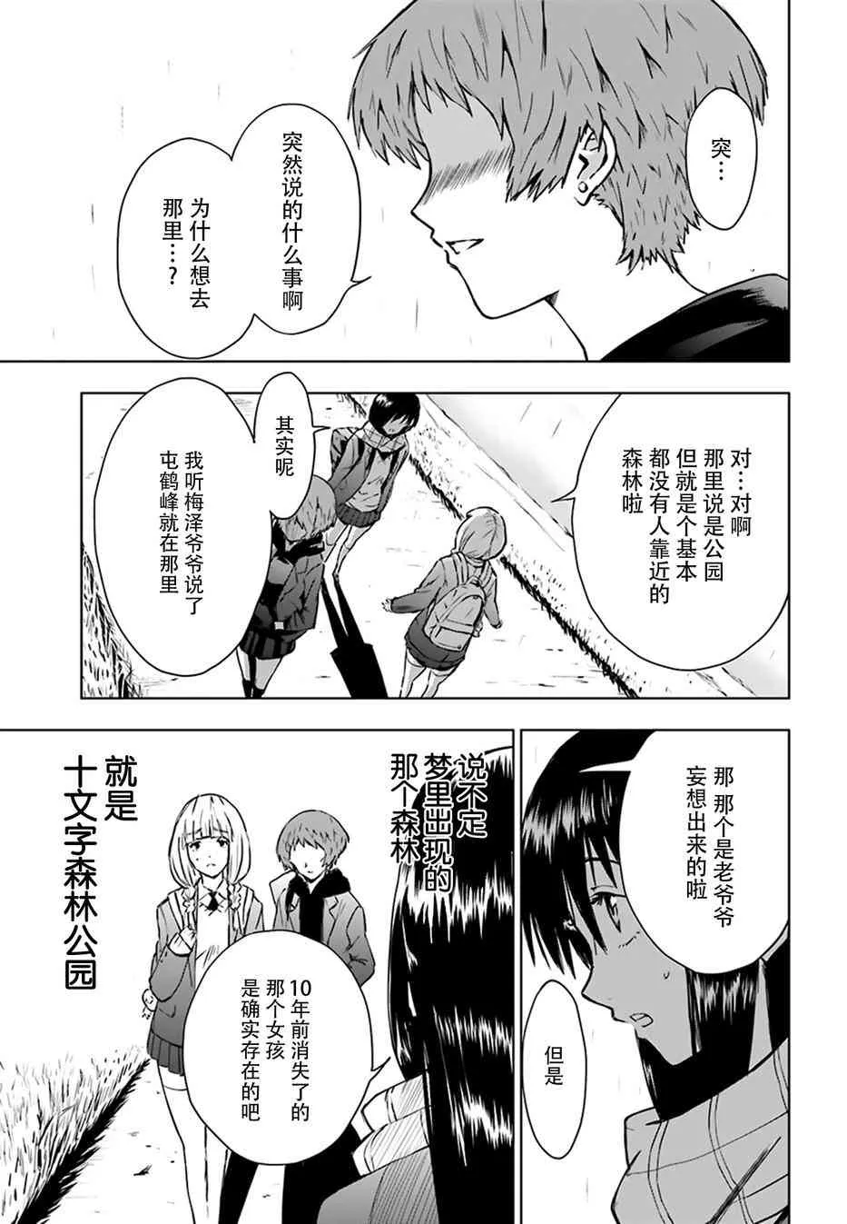 2话 第25页