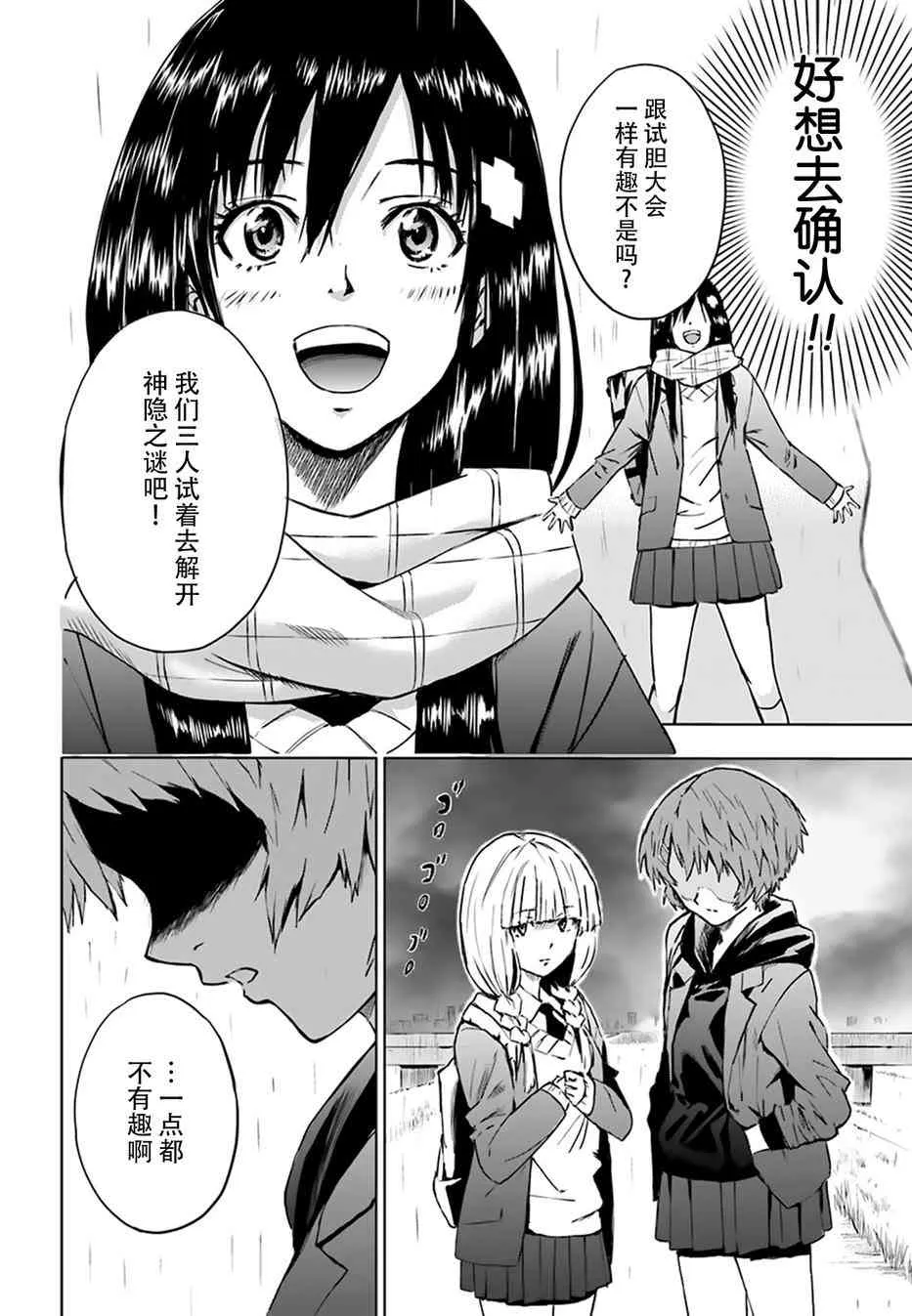 2话 第26页