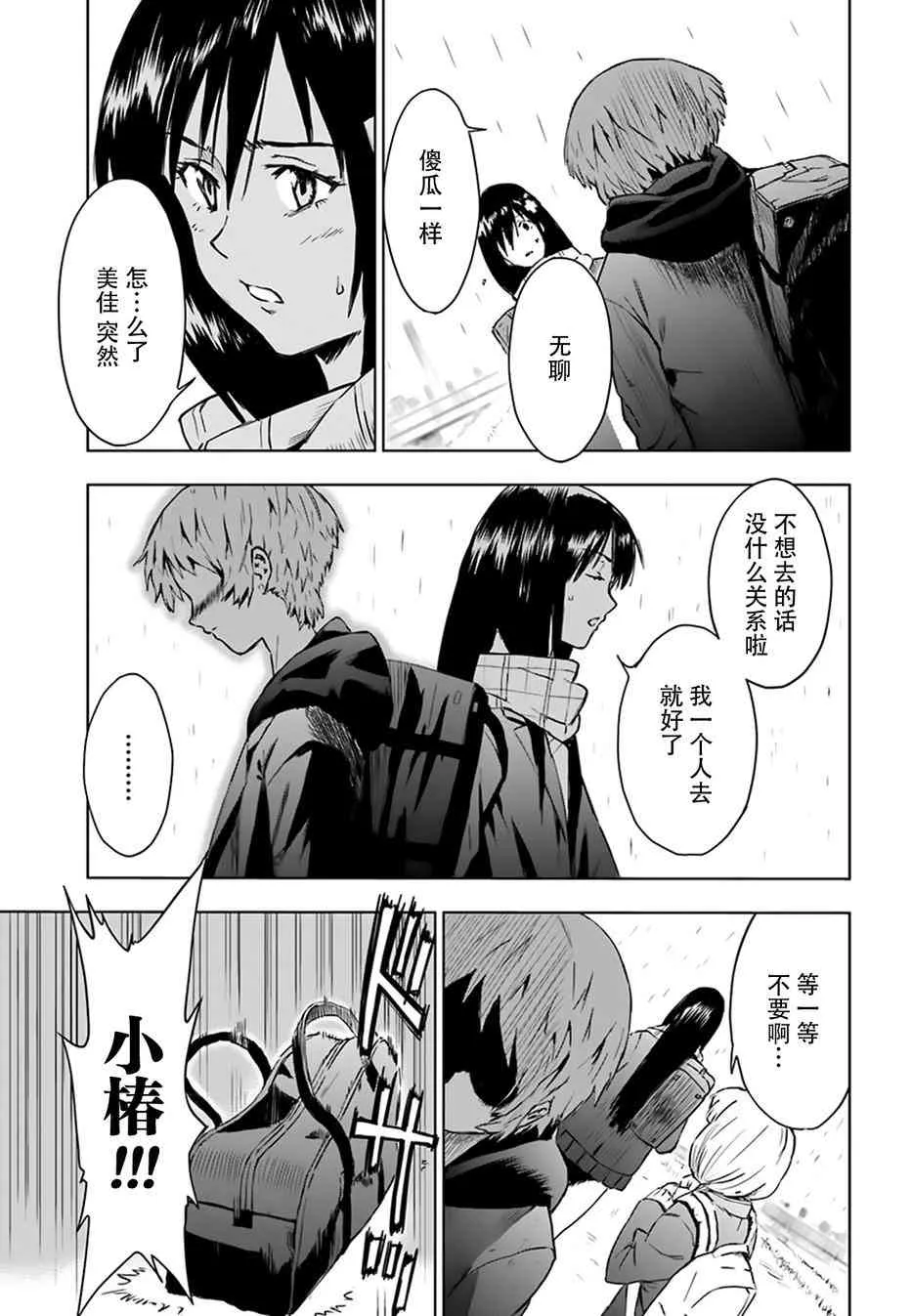 2话 第27页