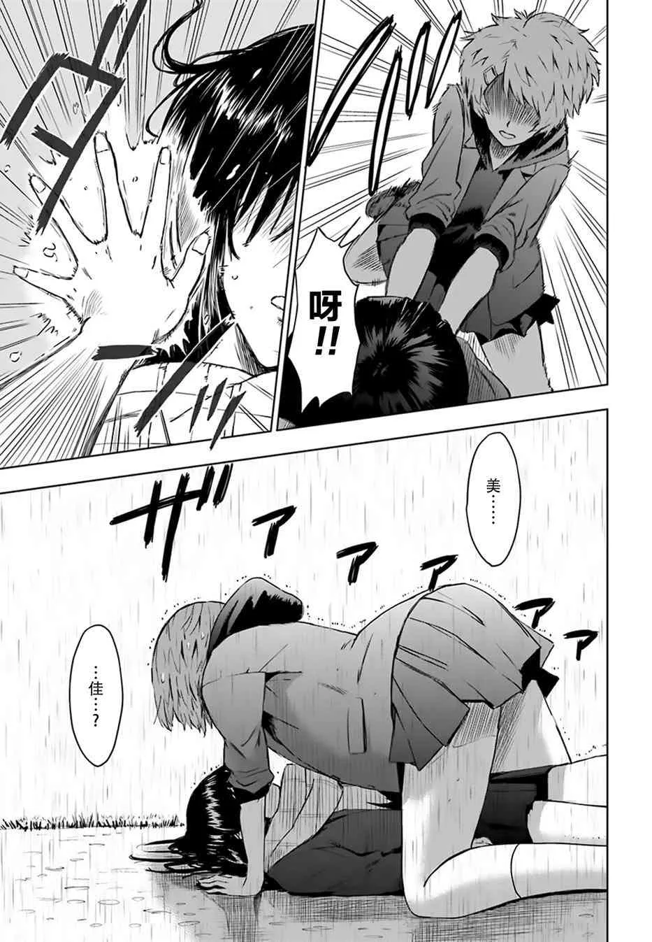 2话 第29页