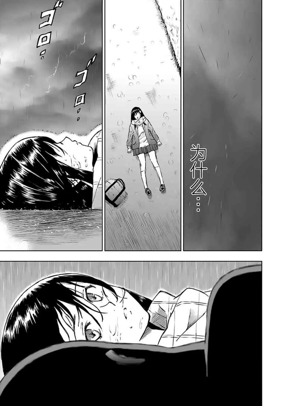 2话 第32页