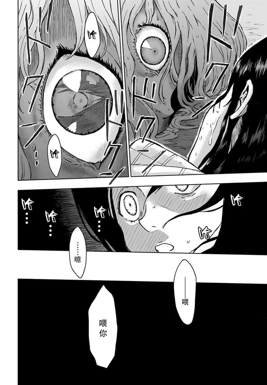 2话 第34页