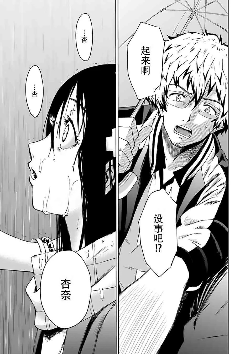 2话 第35页