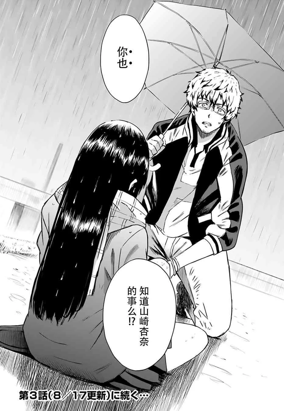 2话 第36页