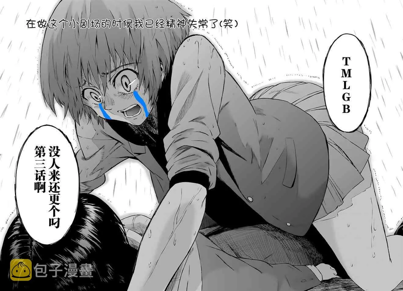 2话 第37页