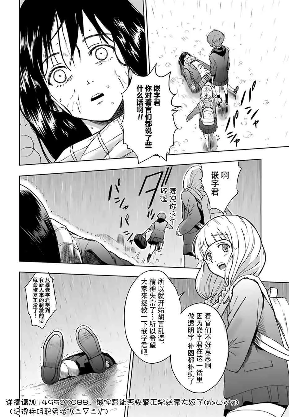 2话 第38页